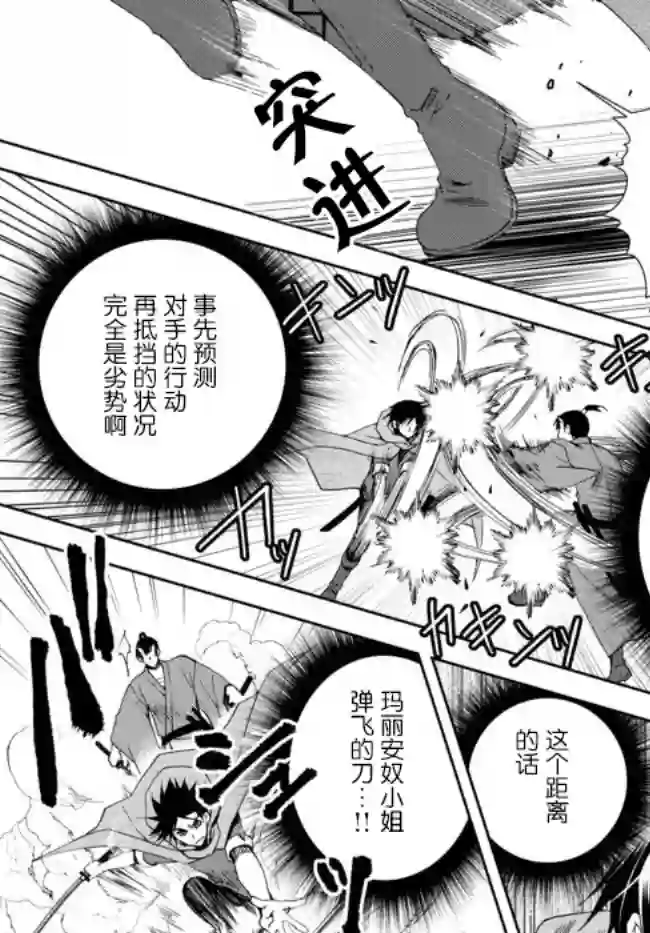 我的鉴定技能强过头了第7.1话