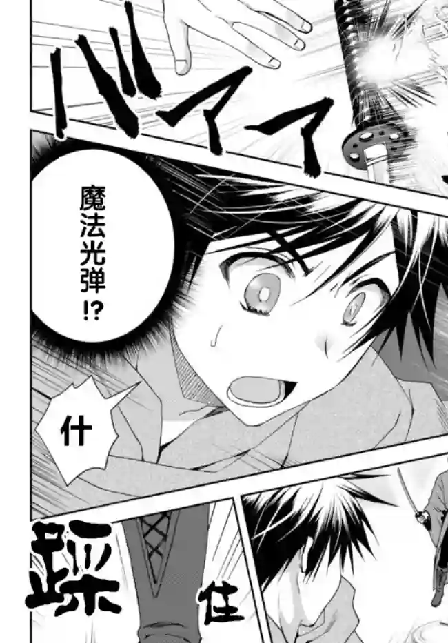 我的鉴定技能强过头了第7.1话