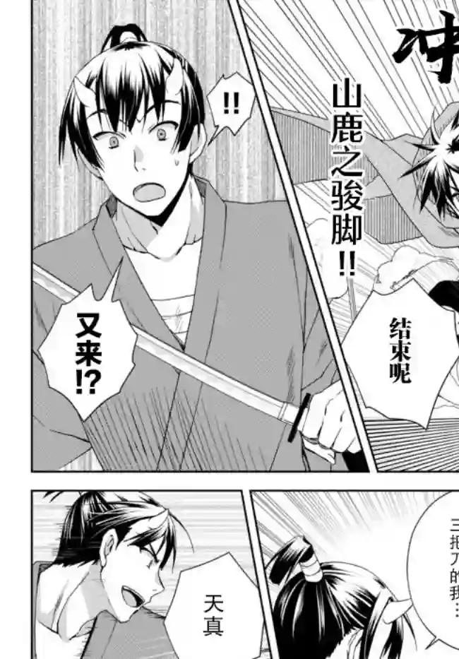 我的鉴定技能强过头了第7.1话