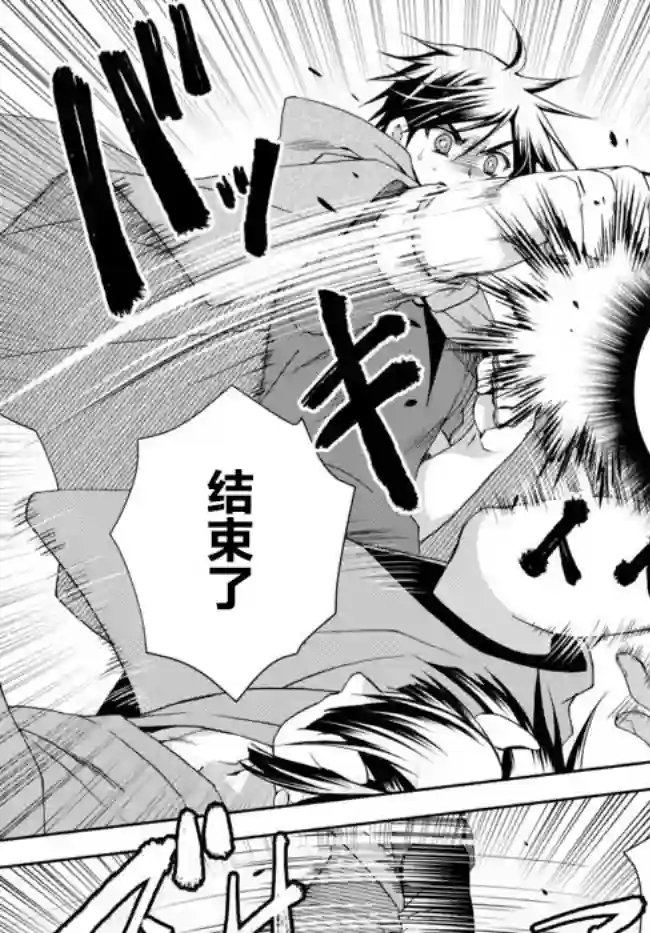 我的鉴定技能强过头了第7.2话