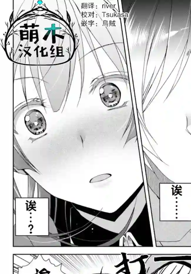 我的鉴定技能强过头了第7.2话