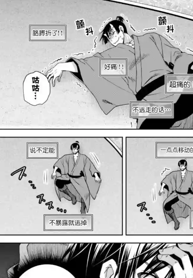 我的鉴定技能强过头了第7.2话