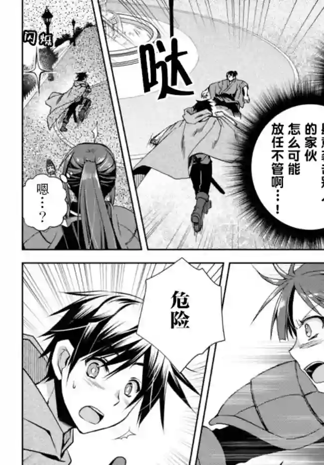 我的鉴定技能强过头了第7.2话