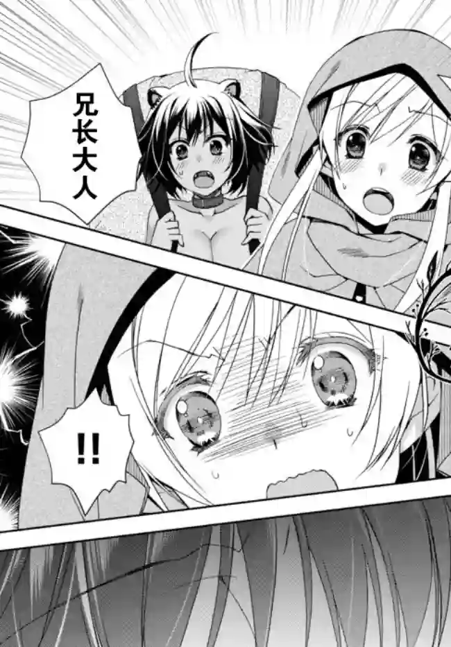 我的鉴定技能强过头了第7.2话