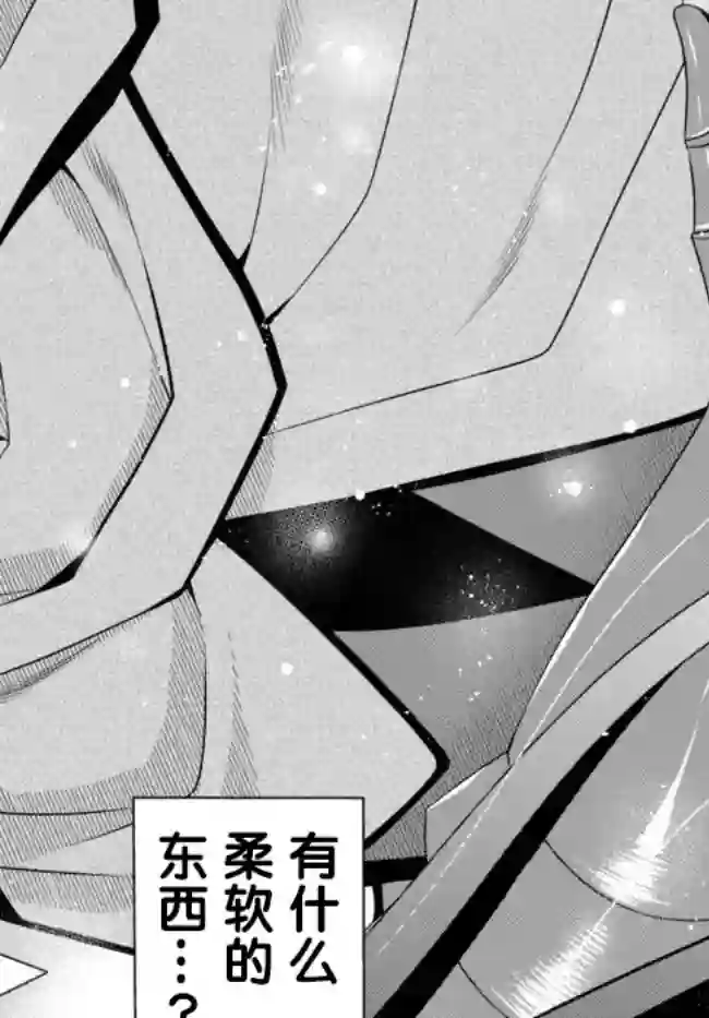 我的鉴定技能强过头了第7.2话