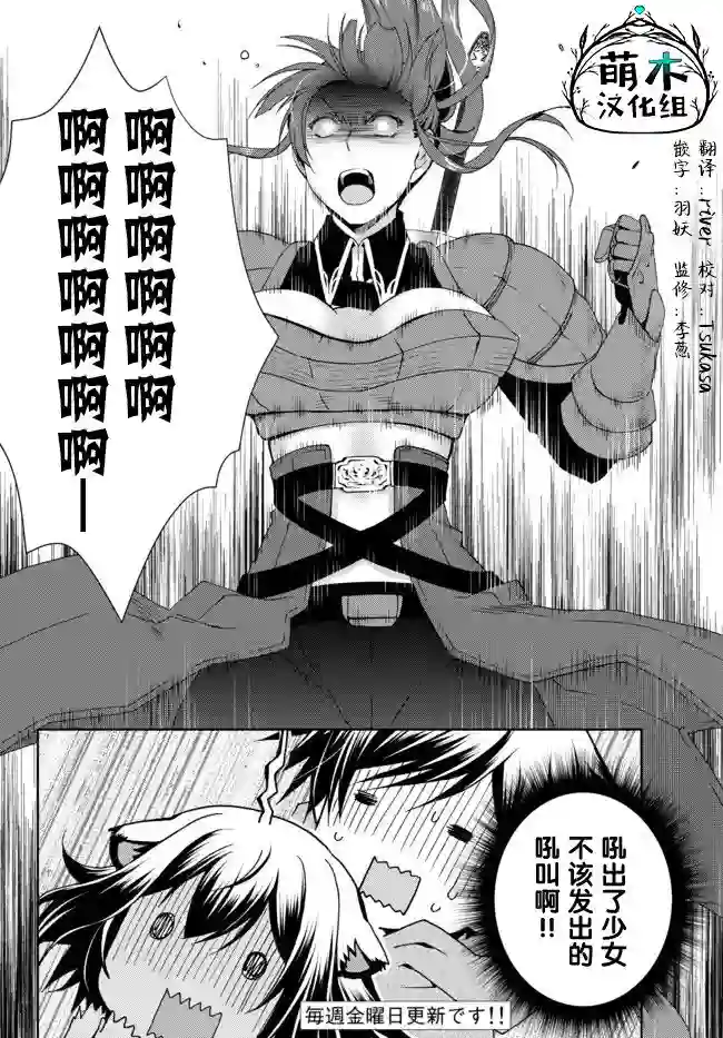 我的鉴定技能强过头了第8.1话