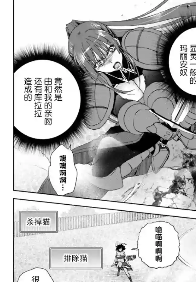 我的鉴定技能强过头了第8.2话