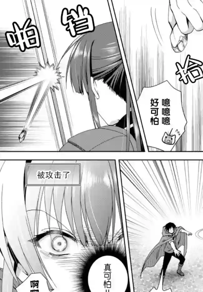 我的鉴定技能强过头了第8.2话