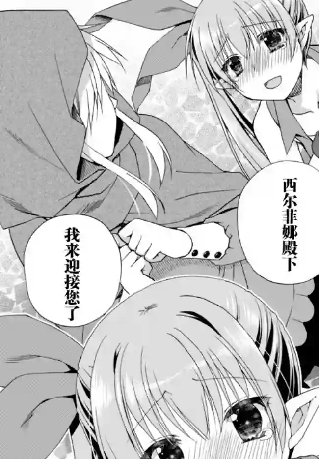 我的鉴定技能强过头了第8.2话