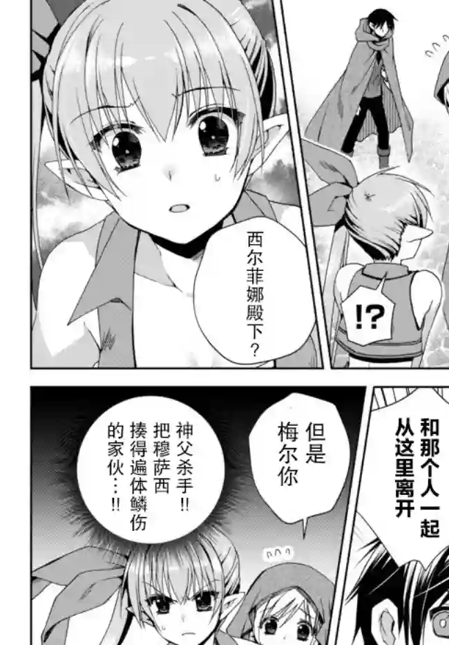 我的鉴定技能强过头了第8.2话