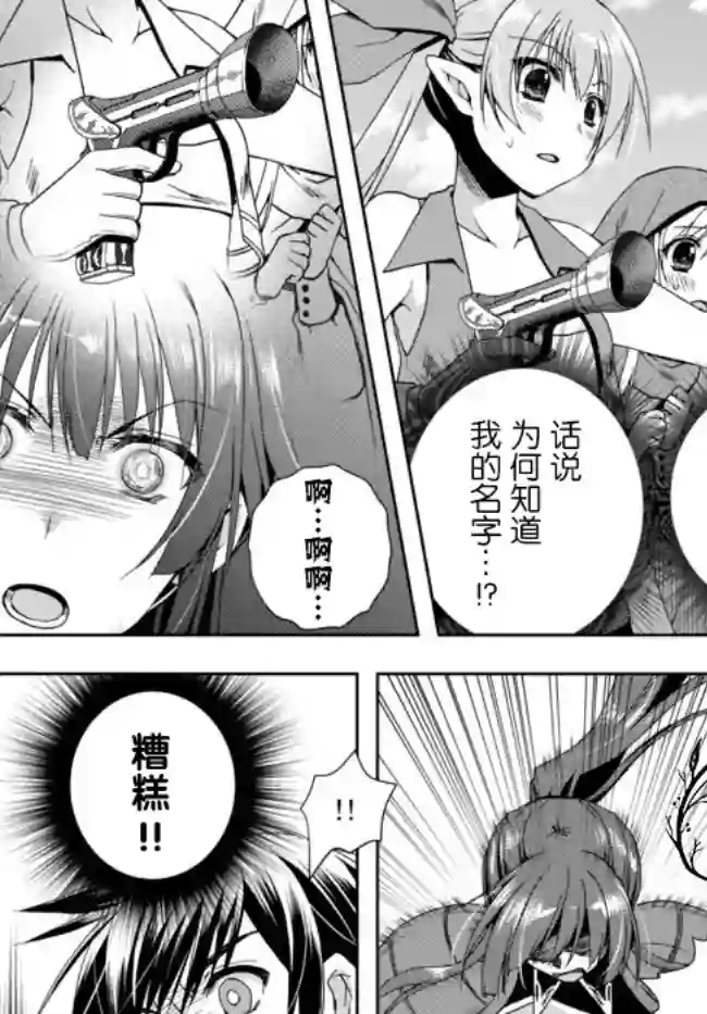 我的鉴定技能强过头了第8.2话