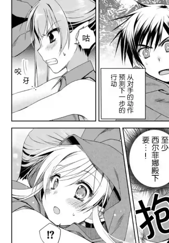 我的鉴定技能强过头了第8.3话