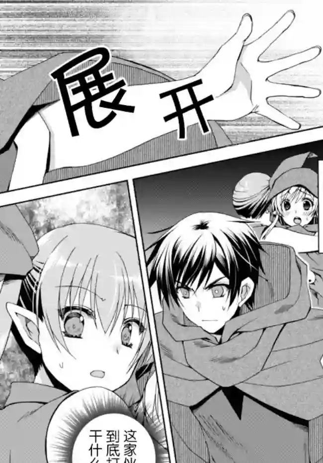 我的鉴定技能强过头了第8.3话