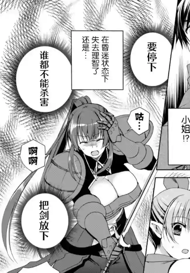 我的鉴定技能强过头了第8.3话