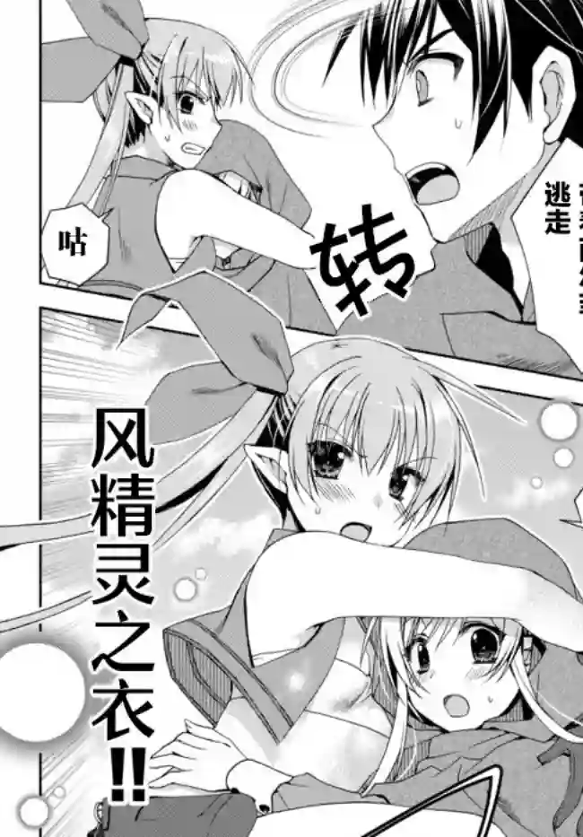 我的鉴定技能强过头了第8.3话