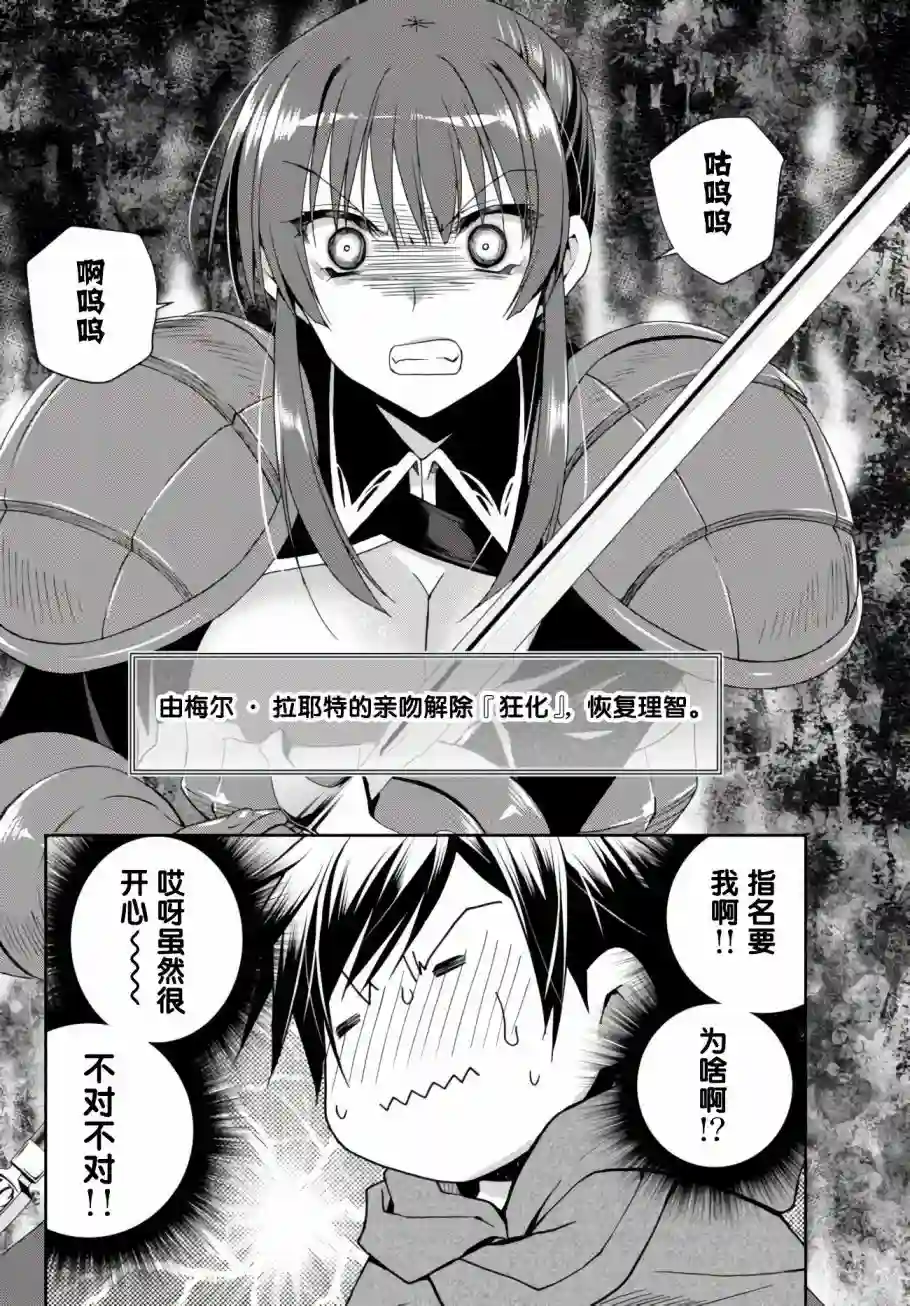 我的鉴定技能强过头了第8.4话