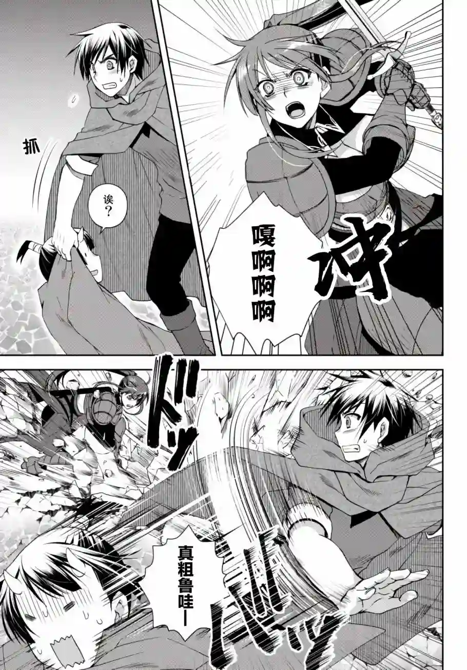 我的鉴定技能强过头了第8.4话