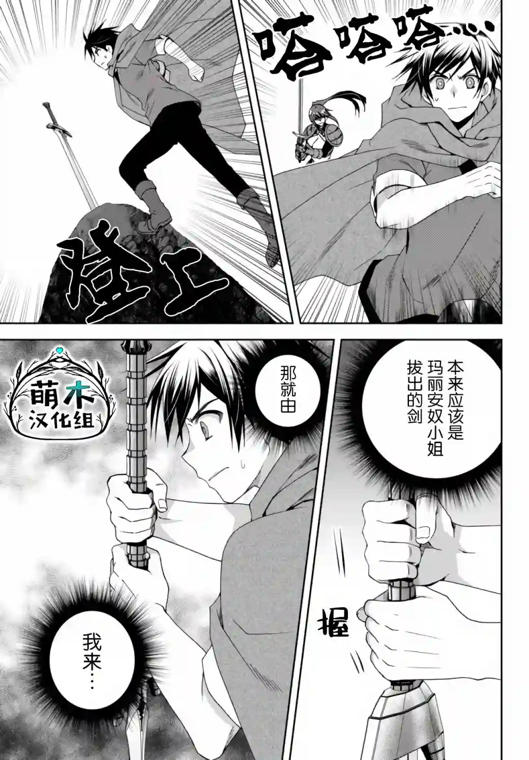 我的鉴定技能强过头了第9.1话