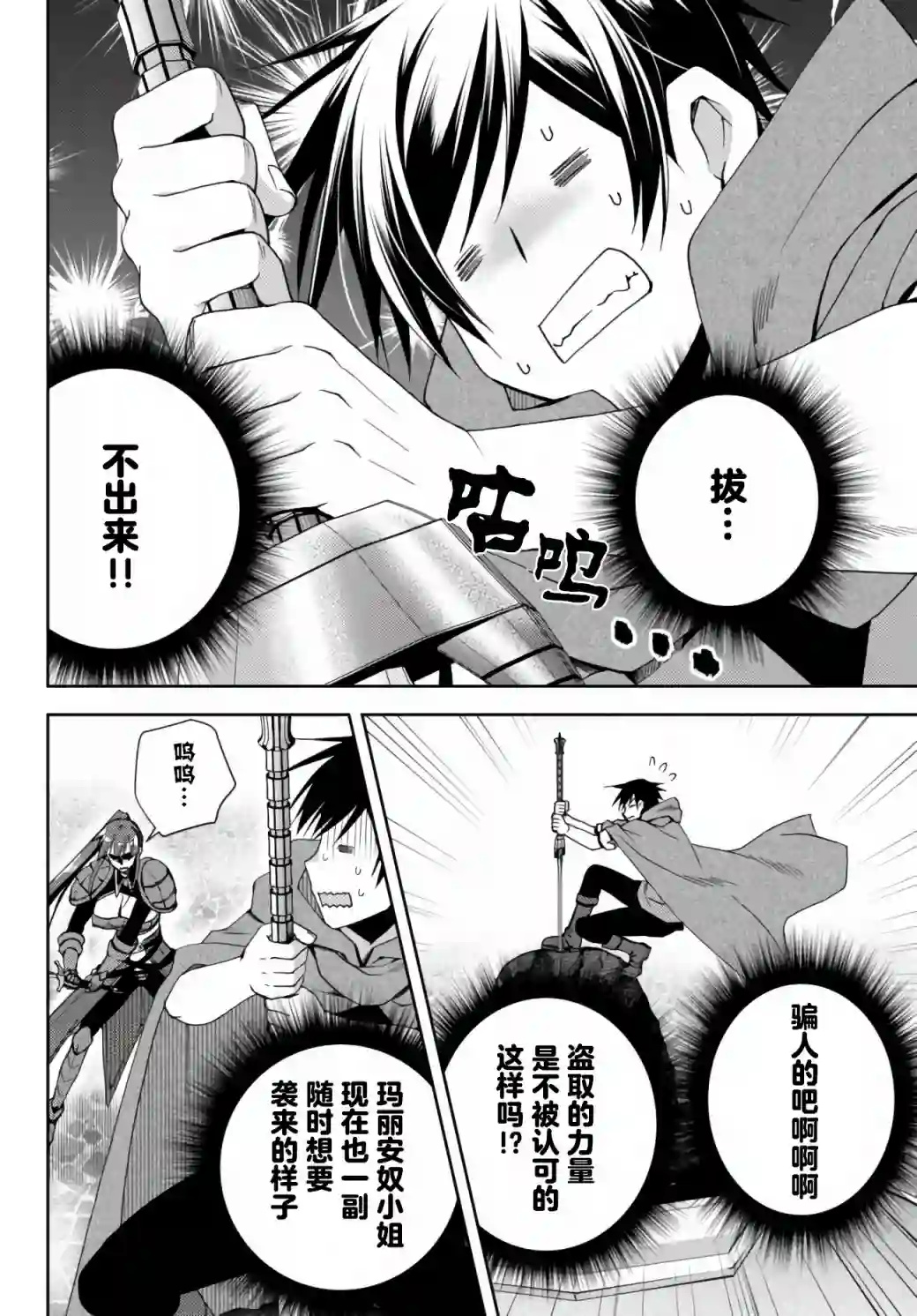 我的鉴定技能强过头了第9.1话