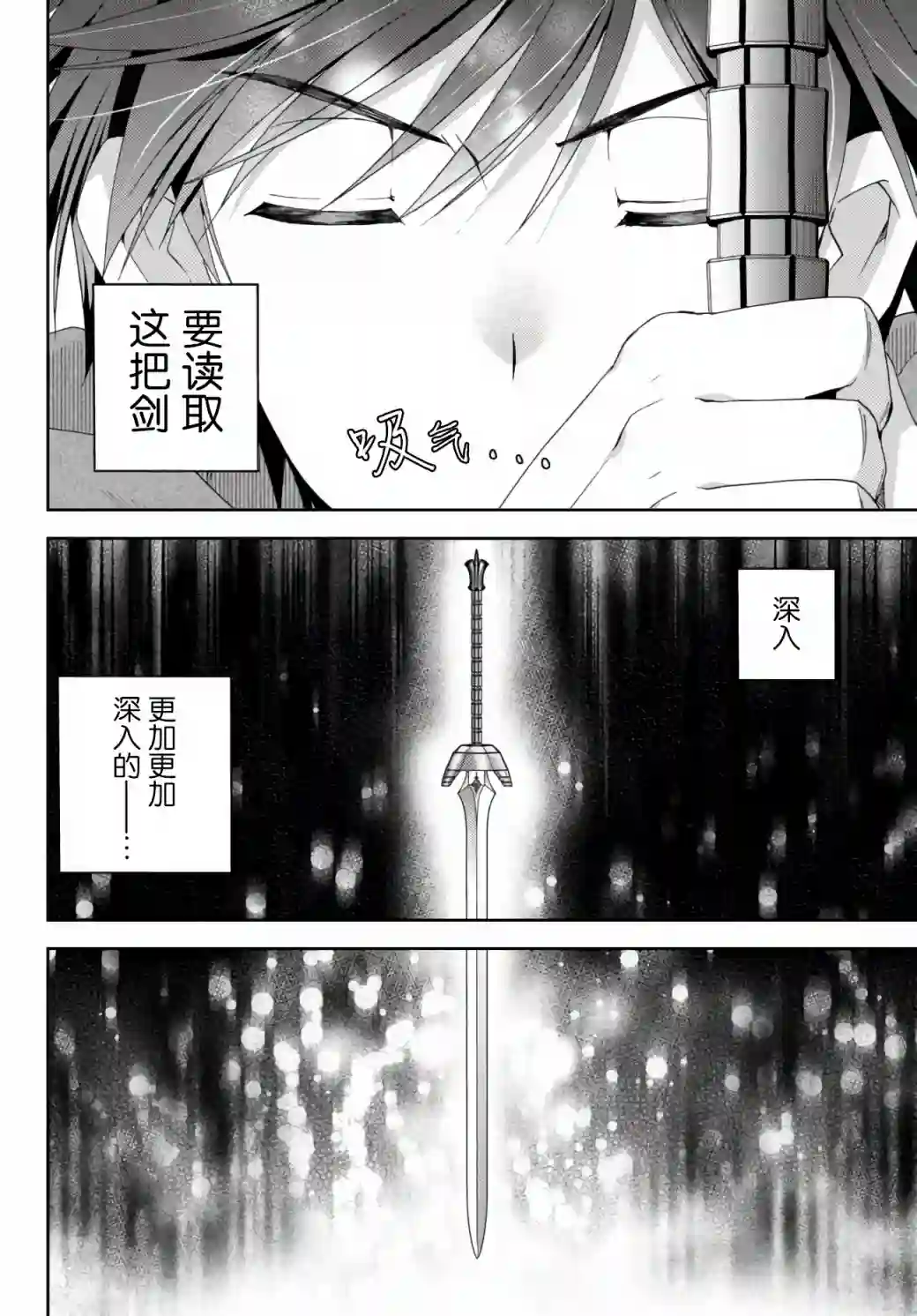 我的鉴定技能强过头了第9.1话