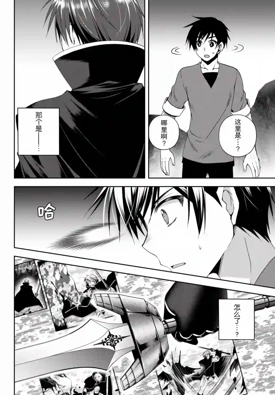 我的鉴定技能强过头了第9.1话