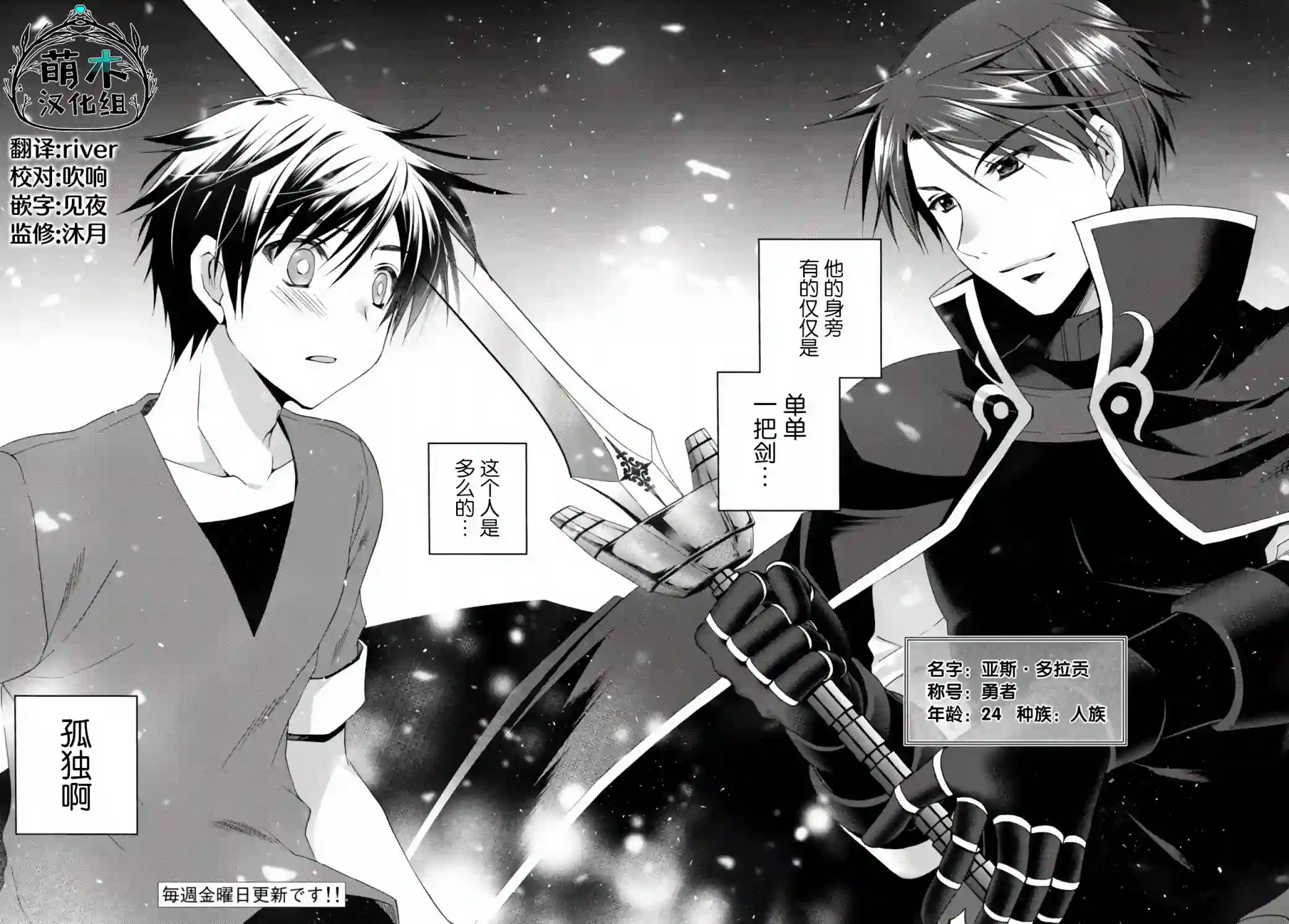 我的鉴定技能强过头了第9.1话