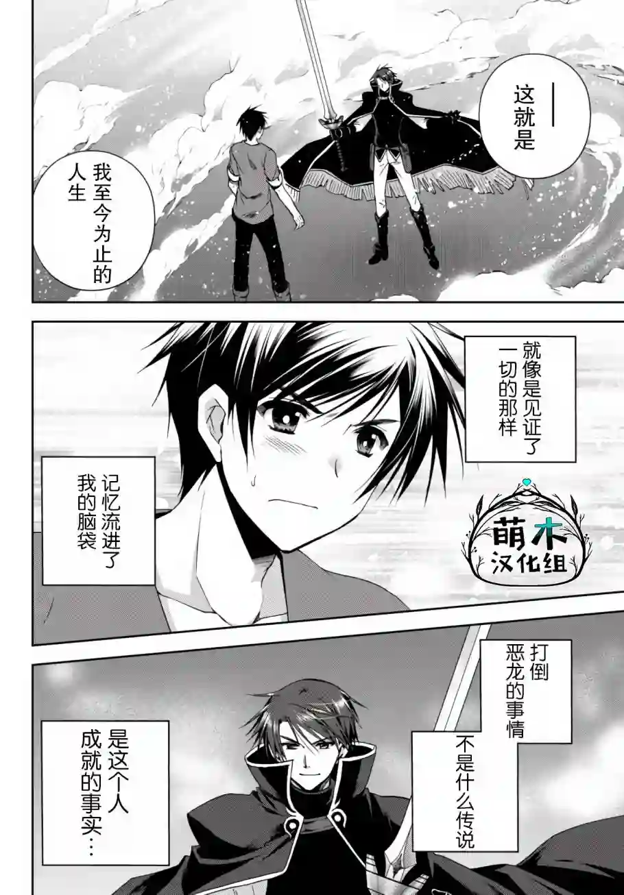 我的鉴定技能强过头了第9.2话