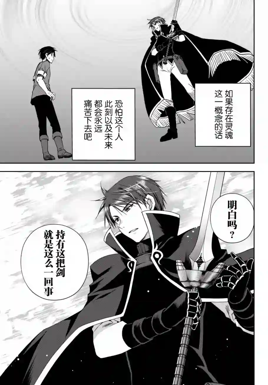 我的鉴定技能强过头了第9.2话