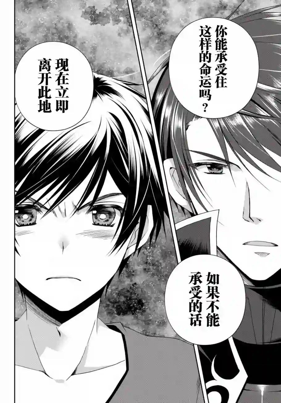 我的鉴定技能强过头了第9.2话