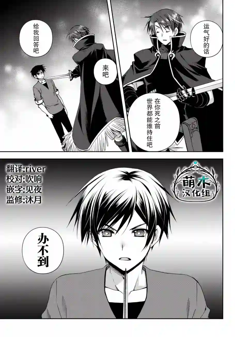 我的鉴定技能强过头了第9.2话