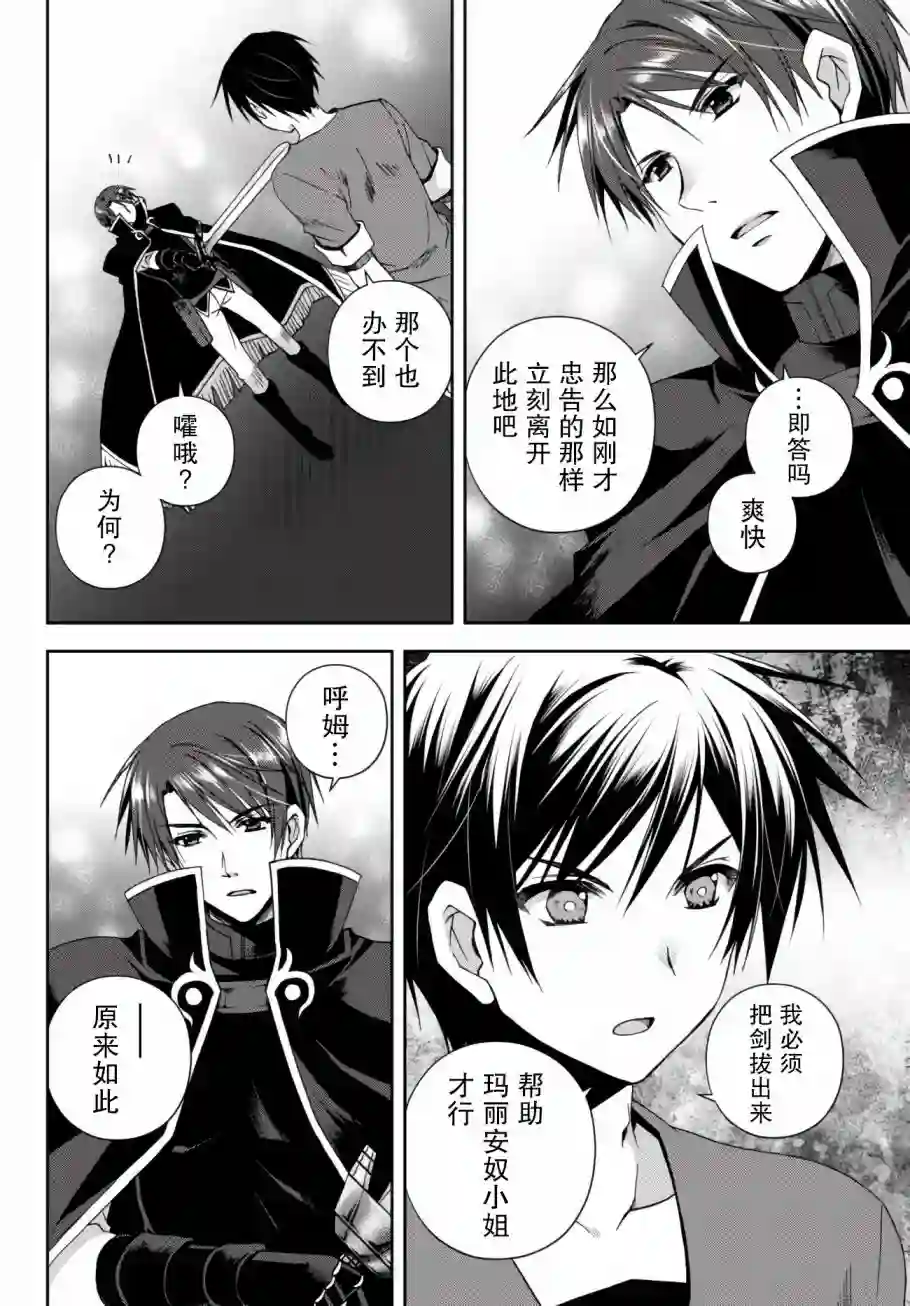 我的鉴定技能强过头了第9.2话