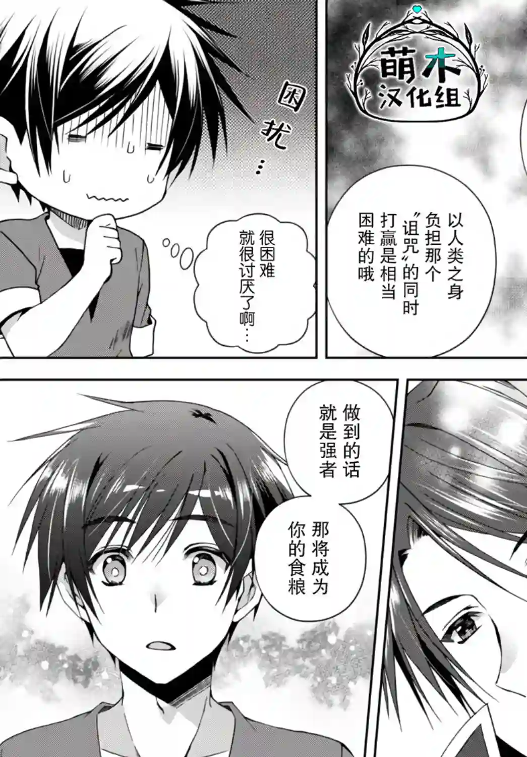 我的鉴定技能强过头了第10.1话