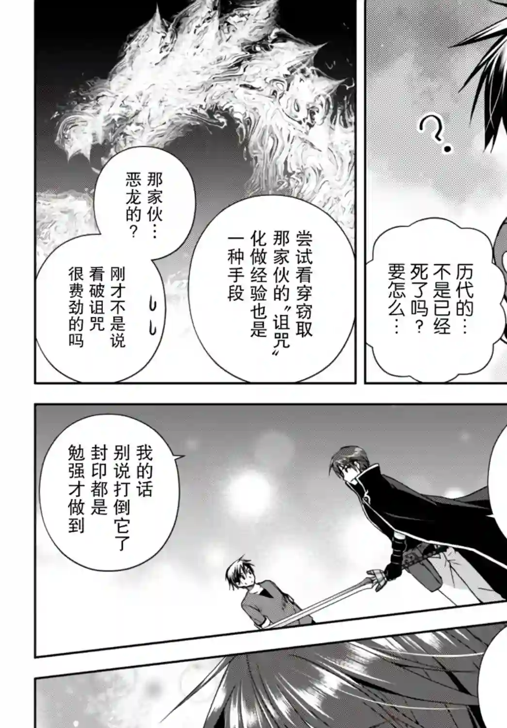 我的鉴定技能强过头了第10.1话