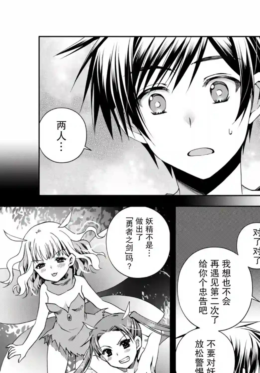 我的鉴定技能强过头了第10.1话