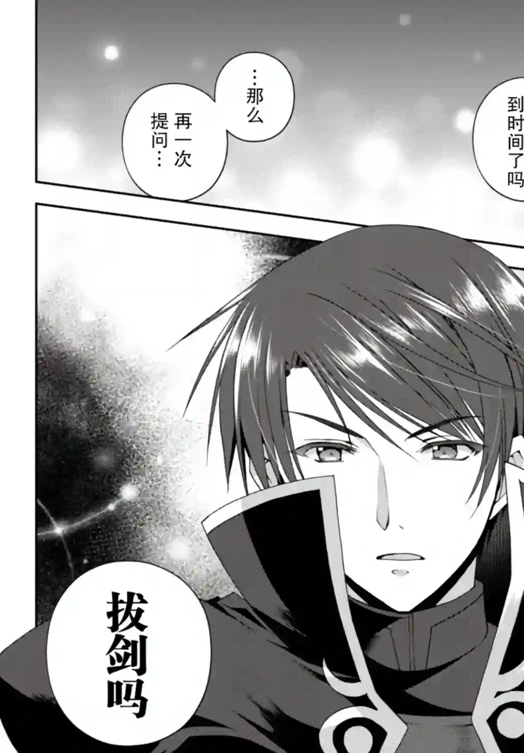 我的鉴定技能强过头了第10.1话