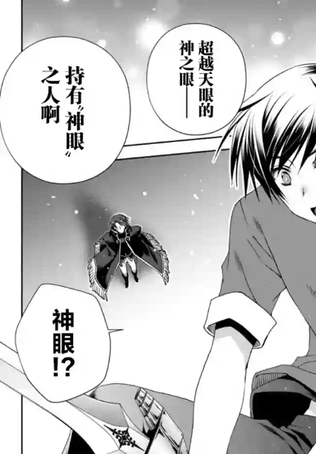 我的鉴定技能强过头了第10.2话