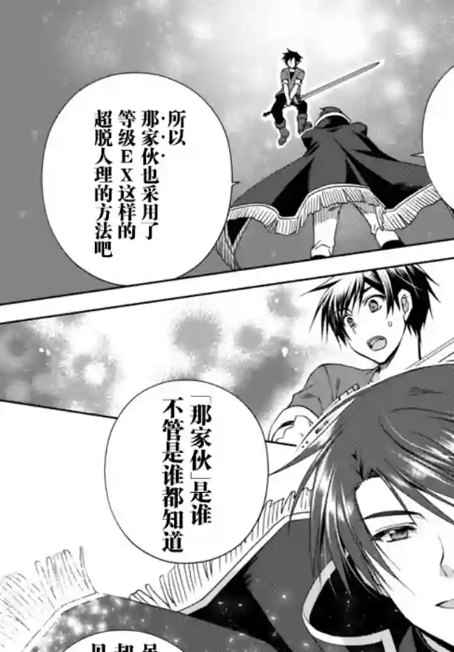 我的鉴定技能强过头了第10.2话