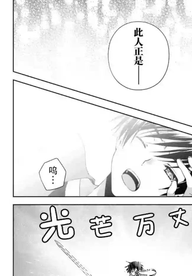 我的鉴定技能强过头了第10.2话