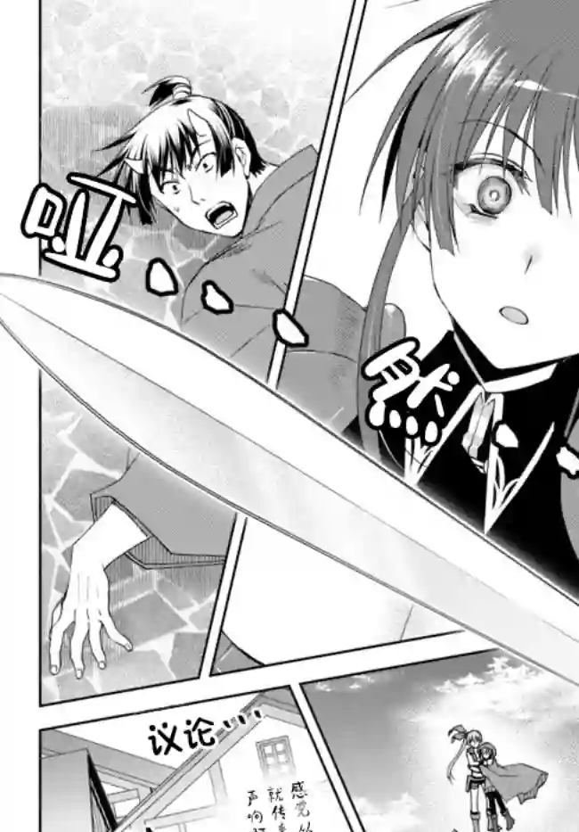 我的鉴定技能强过头了第10.2话