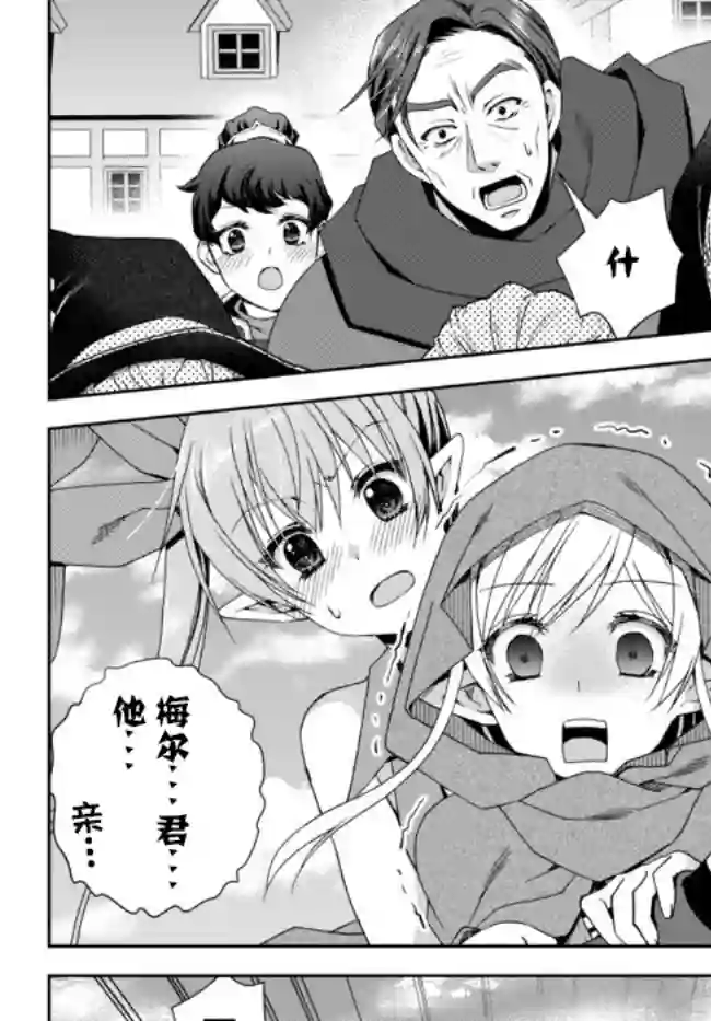 我的鉴定技能强过头了第10.4话