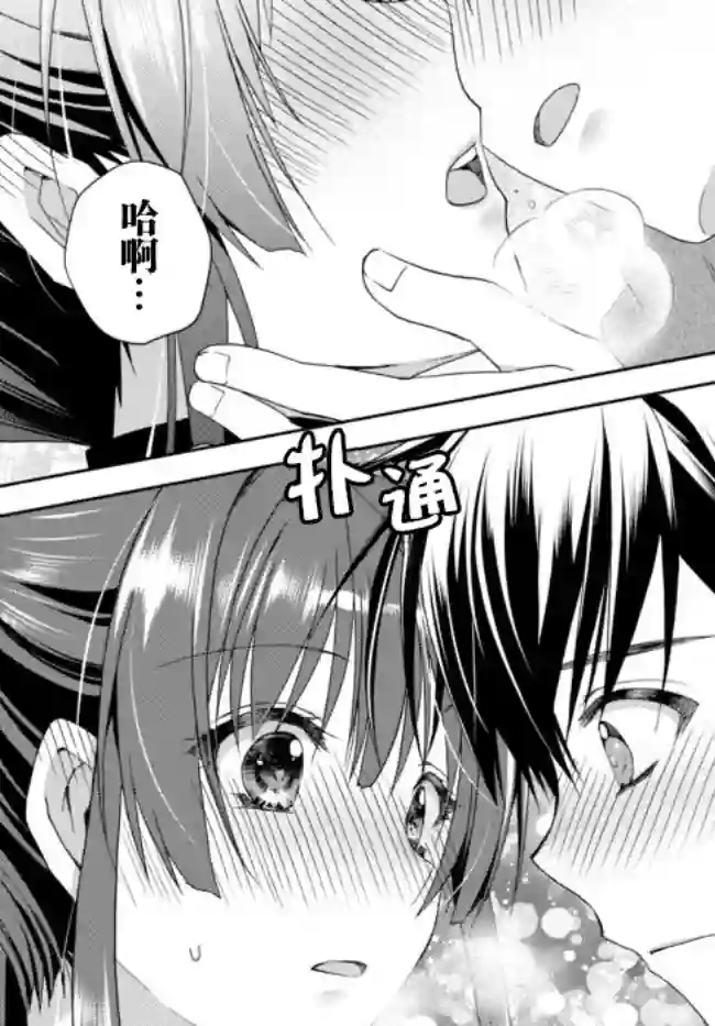 我的鉴定技能强过头了第10.4话