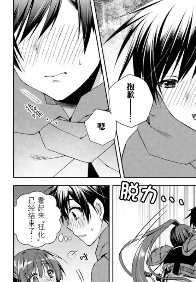 我的鉴定技能强过头了第10.4话