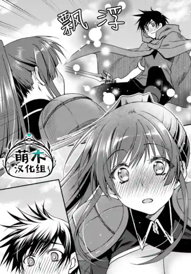 我的鉴定技能强过头了第10.4话