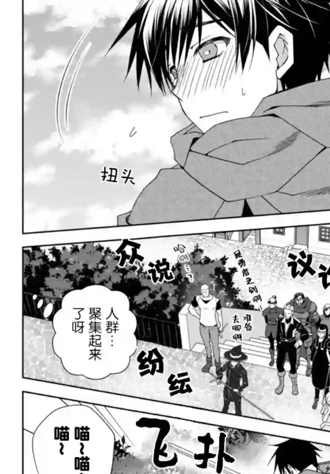 我的鉴定技能强过头了第10.4话