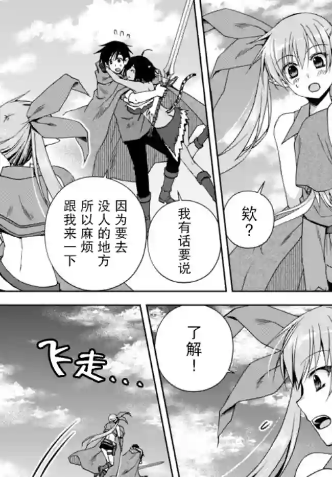 我的鉴定技能强过头了第10.4话