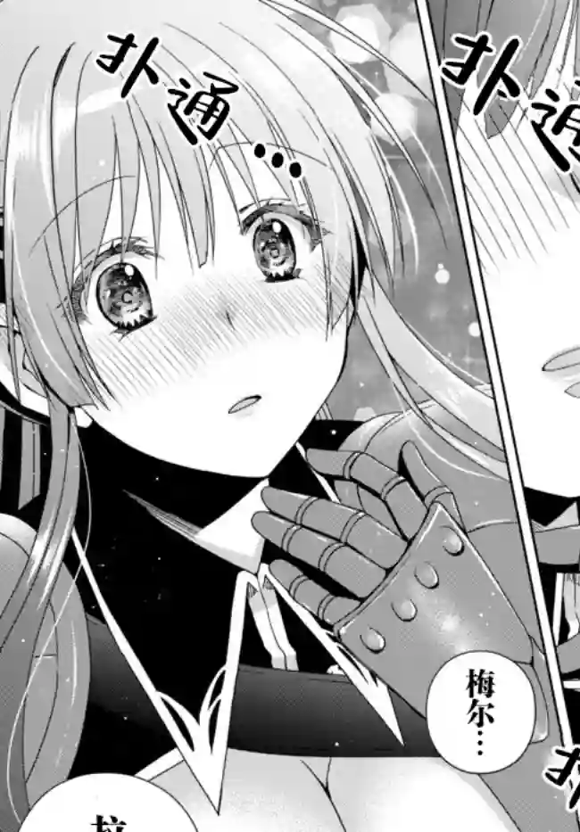 我的鉴定技能强过头了第10.5话