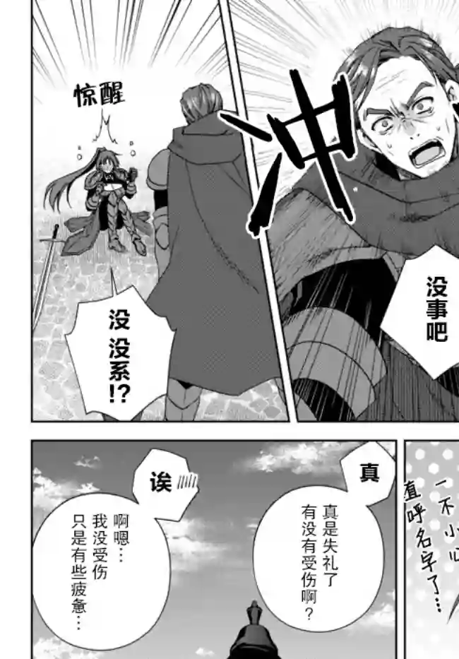 我的鉴定技能强过头了第10.5话