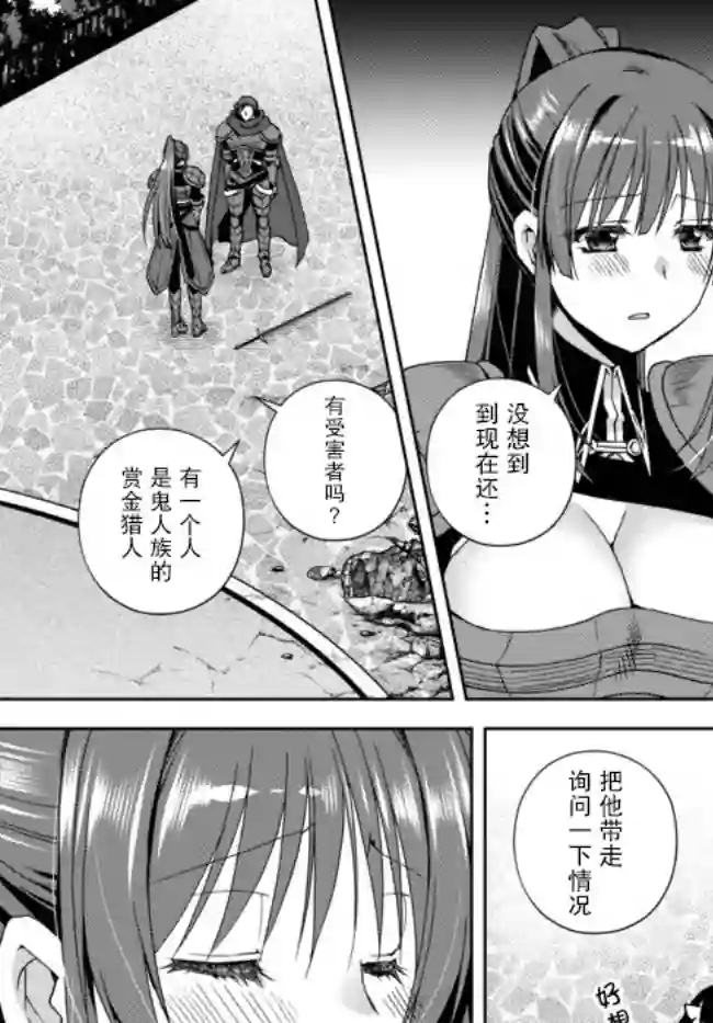 我的鉴定技能强过头了第10.5话