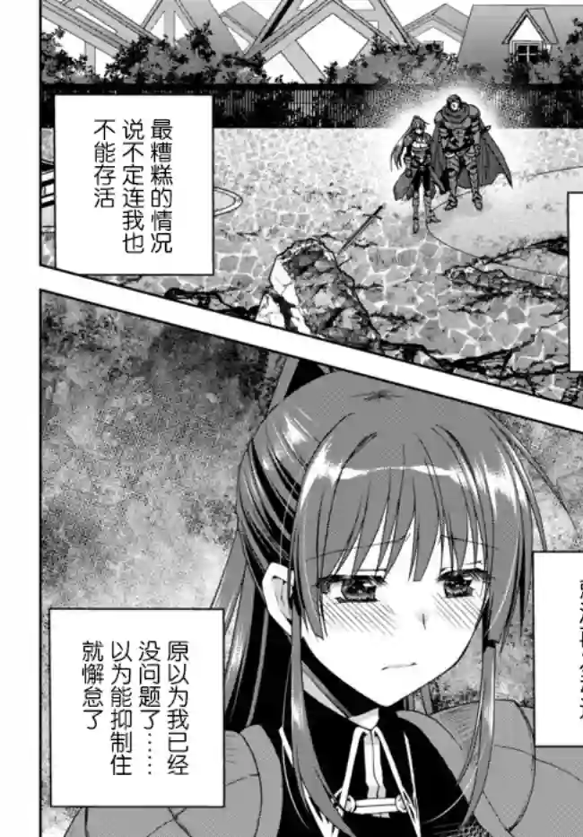 我的鉴定技能强过头了第10.5话