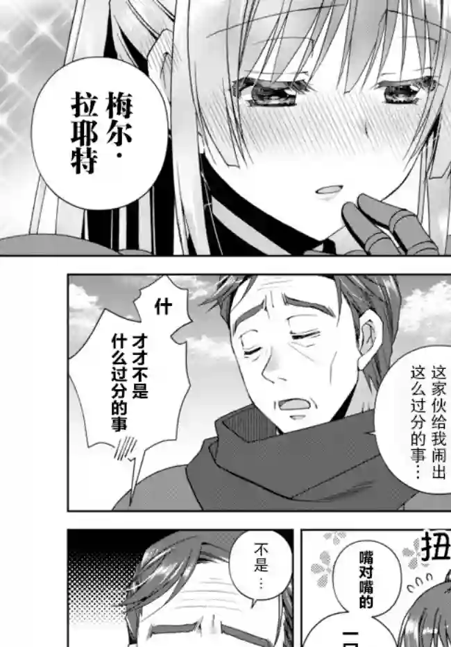 我的鉴定技能强过头了第10.5话